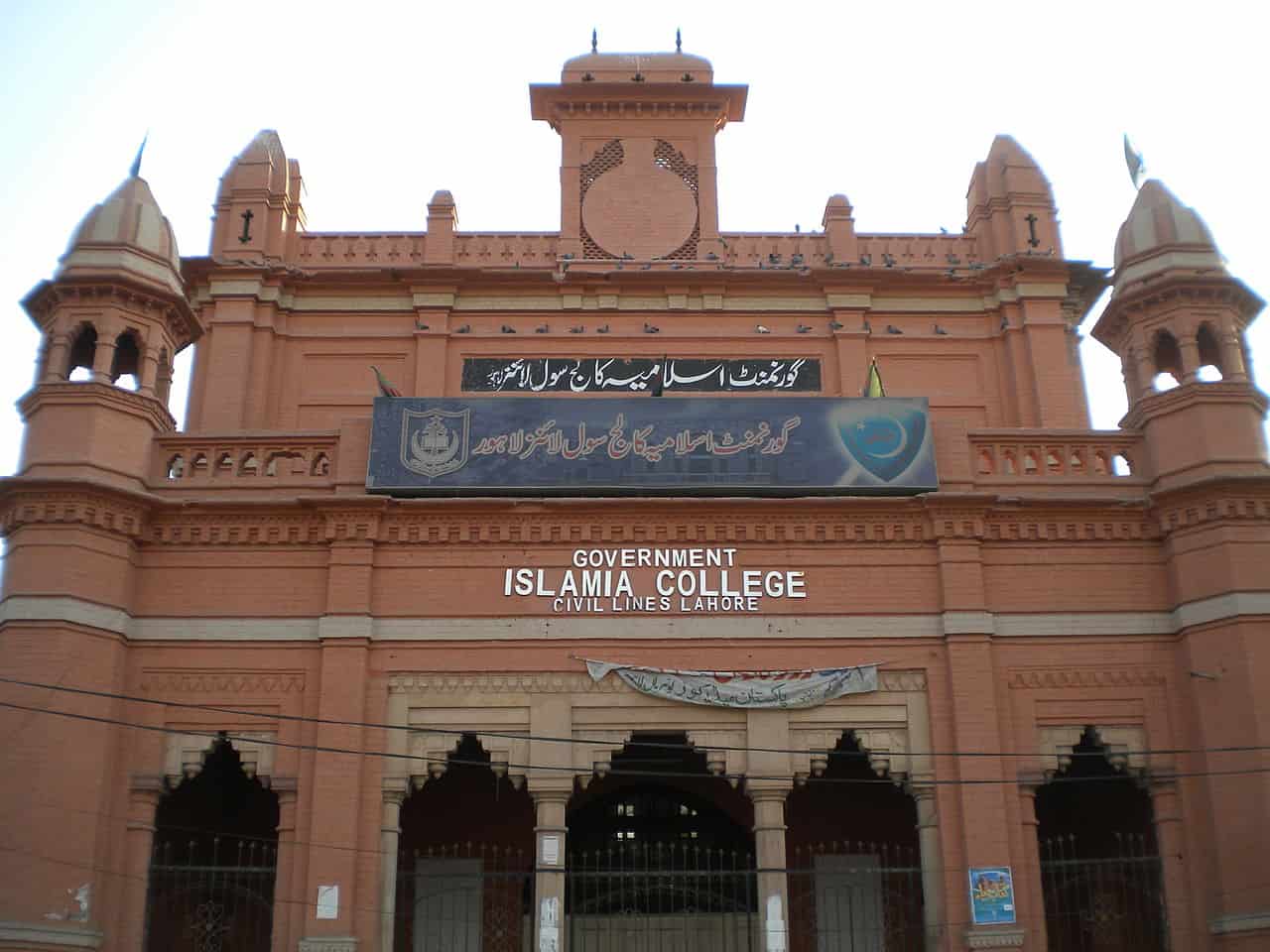 Islamia College Lahore by Khalid Mahmood