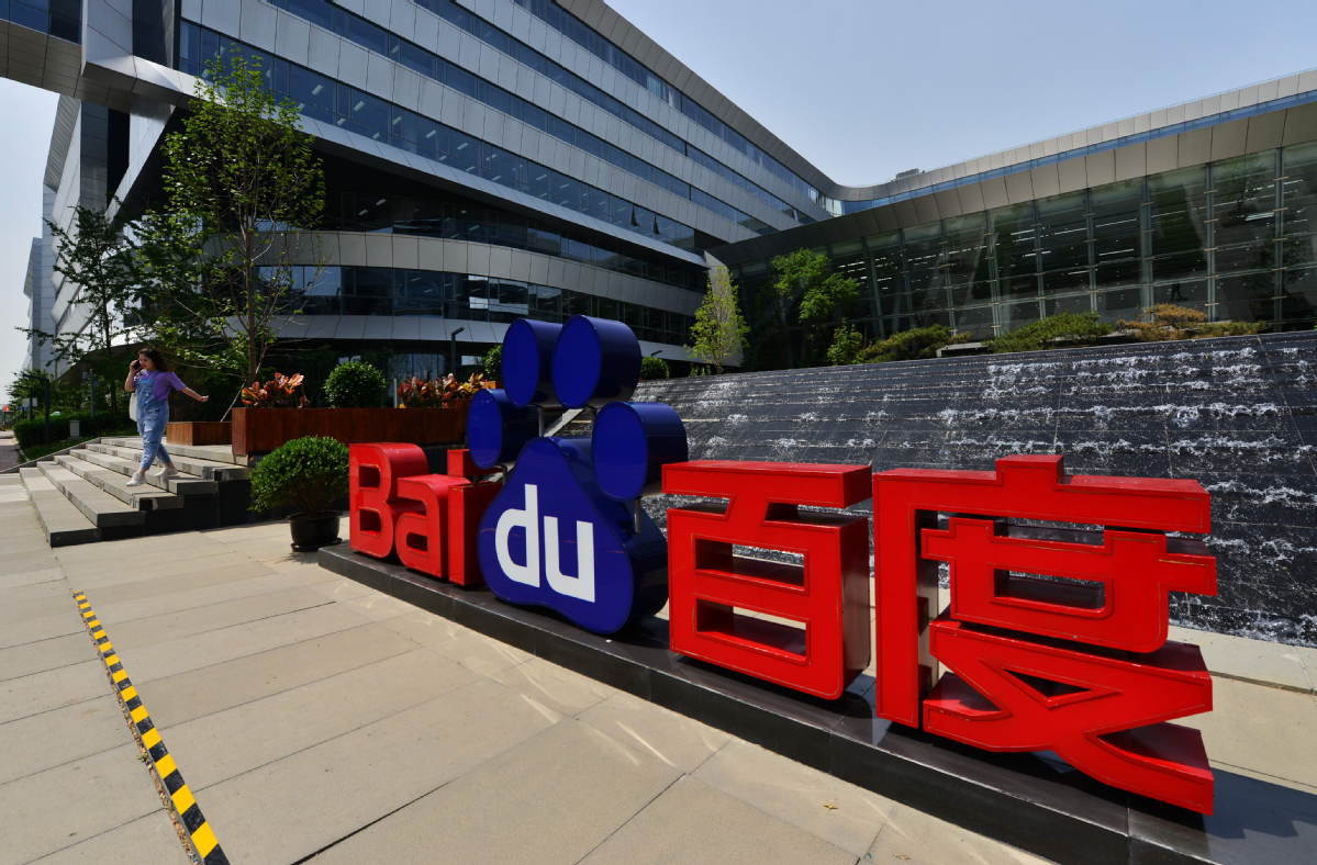 Susquehanna Raises Baidu Price Target to $140 on AI Cloud Surge. Why Still Neutral?