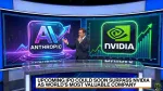 An Upcoming IPO Could Soon Surpass NVIDIA As The World’s Most Valuable Company (It’s Not SpaceX)